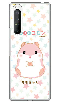 Rakuten - ころはむコロンシリーズ ももちゃん （クリア） Xperia 1 II SOG01・SO-51A・XQ-AT42 au・docomo・MVNOスマホ（SIMフリー端末） xperia 1 II ケース xperia 1 II カバー 1 II ケース 1 II カバー エクスペリア1 II ケース so-51aケース sog01 送料無料