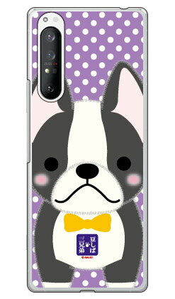 豆しば三兄弟シリーズ ボス (クリア) Xperia 1 II SOG01・SO-51A・XQ-AT42 au・docomo・MVNOスマホ(SIMフリー端末) xperia 1 II ケース xperia 1 II カバー 1 II ケース 1 II カバー エクスペリア1 II ケース エクスペリア1 so-51aケース sog01 送料無料 豆しば三兄弟シリーズ ボス (クリア) Xperia 1 II SOG01・SO-51A・XQ-AT42 au・docomo・MVNOスマホ(SIMフリー端末) xperia 1 II ケース xperia 1 II カバー 1 II ケース 1 II カバー エクスペリア1 II ケース エクスペリア1 so-51aケース sog01 送料無料