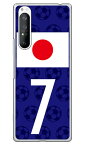 Cf LTD 日本代表チーム応援7 （クリア） Xperia 1 II SOG01・SO-51A・XQ-AT42 au・docomo・MVNOスマホ（SIMフリー端末） Coverfull xperia 1 II ケース xperia 1 II カバー 1 II ケース 1 II カバー エクスペリア1 II ケース so-51aケース sog01 送料無料