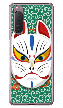 キツネ面開眼 唐草グリーン (クリア) design by figeo Xperia 5 II SOG02・A002SO・SO-52A・XQ-AS42 au・SoftBank・docomo・MVNOスマホ(SIMフリー端末) Coverfull xperia 5 II ケース xperia 5 II カバー 5 II ケース 5 II カバー 送料無料 キツネ面開眼 唐草グリーン (クリア) design by figeo Xperia 5 II SOG02・A002SO・SO-52A・XQ-AS42 au・SoftBank・docomo・MVNOスマホ(SIMフリー端末) Coverfull xperia 5 II ケース xperia 5 II カバー 5 II ケース 5 II カバー 送料無料