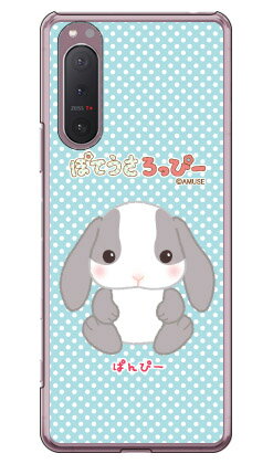 樂天商城 - ぽてうさろっぴーシリーズ ぱんぴー （クリア） Xperia 5 II SOG02・A002SO・SO-52A・XQ-AS42 au・SoftBank・docomo・MVNOスマホ（SIMフリー端末） xperia 5 II ケース xperia 5 II カバー 5 II ケース 5 II カバー エクスペリア5 II ケース ケース 送料無料