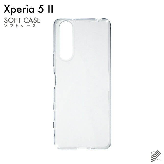 即日出荷 Xperia 5 II SOG02・A002SO・SO-52A・XQ-AS42/au・SoftBank・docomo・MVNOスマホ（SIMフリー端末）用 無地ケース （ソフトTPUクリア） クリアケース xperia 5 II ケース xperia 5 II カバー 5 II ケース 5 II カバー エクスペリア5 II ケース ケース sog02