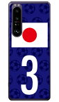 Cf LTD 日本代表チーム応援3 （クリア） Xperia 1 III SOG03・SO-51B・A101SO au・docomo・SoftBank Coverfull xperia 1 iii ケース xperia 1 iii カバー 1 iii ケース 1 iii カバー エクスペリア1 iii ケース エクスペリア1 iii カバー sog03 送料無料