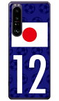 Cf LTD 日本代表チーム応援12 （クリア） Xperia 1 III SOG03・SO-51B・A101SO au・docomo・SoftBank Coverfull xperia 1 iii ケース xperia 1 iii カバー 1 iii ケース 1 iii カバー エクスペリア1 iii ケース エクスペリア1 iii カバー sog03 送料無料