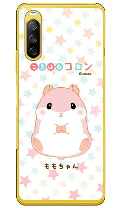 Rakuten - ころはむコロンシリーズ ももちゃん （クリア） Xperia 10 III SOG04・SO-52B・A102SO・10 III Lite XQ-BT44 au・docomo・Y!mobile・MVNOスマホ（SIMフリー端末） xperia 10 iii ケース xperia 10 iii カバー 10 iii ケース 10 iii カバー 送料無料