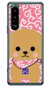 豆しば三兄弟シリーズ ビスケ (クリア) Xperia 5 III SOG05・SO-53B・XQ-BQ42 au・docomo・SoftBank・MVNOスマホ(SIMフリー端末) xperia 5 mark3 ケース xperia 5 mark3 カバー 5 mark3 ケース 5 mark3 カバー エクスペリア5 mark3 ケース 送料無料