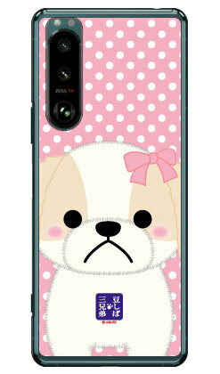 콩 시바 삼형제 시리즈 셰리 (클리어) Xperia 5 III SOG05·SO-53B·XQ-BQ42 au·docomo·SoftBank·MVNO 스마트폰(SIM 프리 단말) xperia 5 mark3 케이스 xperia 5 mark3 커버 5 mark3 케이스 5 mark3 커버