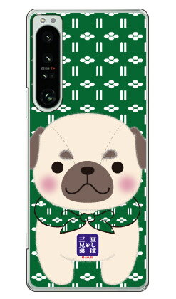 콩 시바 삼형제 시리즈 퍼그 병위 (클리어) Xperia 1 IV SOG06 SO-51C A201SO XQ-CT44 au·docomo·SoftBank·MVNO 스마트폰(SIM 프리 단말) xperia 1 IV 케이스 xperia 1 IV 커버 1 IV 케이스 IV 커버 엑스페