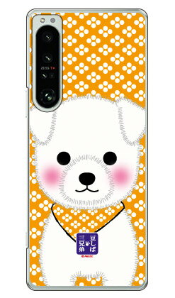 콩 시바 삼형제 시리즈 쌀 (클리어) Xperia 1 IV SOG06 SO-51C A201SO XQ-CT44 au·docomo·SoftBank·MVNO 스마트폰(SIM 프리 단말)xperia 1 IV 케이스 xperia 1 IV 커버 1 IV 케이스 4 IV 무료 배송