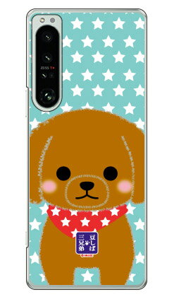 콩 시바 삼형제 시리즈 피에르 (클리어) Xperia 1 IV SOG06 SO-51C A201SO XQ-CT44 au·docomo·SoftBank·MVNO 스마트폰(SIM 프리 단말) xperia 1 IV 케이스 xperia 1 IV 커버 1 IV 케이스 IV 커버 익스페리아