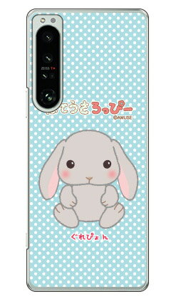 ぽてうさろっぴーシリーズ ぐれぴょん (クリア) Xperia 1 IV SOG06 SO-51C A201SO XQ-CT44 au・docomo・SoftBank・MVNOスマホ(SIMフリー端末)xperia 1 IV ケース xperia 1 IV カバー 1 IV ケース 1 IV カバー エクスペリア1 IV ケース エクスペリア1 IV 送料無料