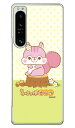 ふさっぽナッツシリーズ チーク (クリア) Xperia 1 IV SOG06 SO-51C A201SO XQ-CT44 au・docomo・SoftBank・MVNOスマホ(SIMフリー端末)xperia 1 IV ケース xperia 1 IV カバー 1 IV ケース 1 IV カバー エクスペリア1 IV ケース エクスペリア1 IV カバー 送料無料