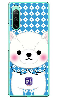 콩 시바 삼형제 시리즈 시라타마 (하드 케이스) Xperia 10 IV SOG07 SO-52C A202SO·XQ-CC44 xperia 10 iv 케이스 xperia 10 iv so-52c 케이스 xperia 10 iv sim 프리 xperia 10 iv 필름 xperia iv 커버 무료 배송