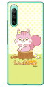 ふさっぽナッツシリーズ チーク (ハードケース) Xperia 10 IV SOG07 SO-52C A202SO・XQ-CC44 xperia 10 iv ケース xperia 10 iv so-52c ケース xperia 10 iv simフリー xperia 10 iv フィルム xperia 10 iv スマホケース 本体 保護 xperia 10 iv カバー 送料無料