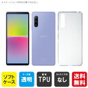 即日出荷 Xperia 10 IV SOG07 SO-52C A202SO・XQ-CC44 (ソフトケース) xperia 10 iv ケース xperia 1...