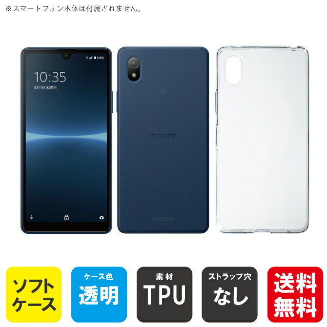 ¨в Xperia Ace III SOG08SO-53CA203SO audocomoSoftBank ̵ϥ ʥեTPUꥢ ꥢ xperia ace III  xperia ace III С ace III  ace III С ڥꥢace III  ڥꥢace III С ̵