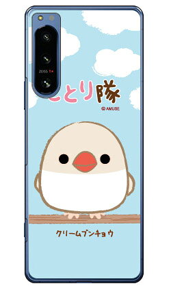 乐天商城 - ことり隊シリーズ クリームブンチョウ （ハードケース） Xperia 5 IV SOG09・SO-54C・A204SO・XQ-CQ44 xperia 5 iv ケース xperia 5 iv SO-54C ケース xperia 5 iv レンズ保護 xperia 5 iv ケースかわいい xperia 5 iv SOG09 ケース xperia 5 iv 本体 保護 送料無料★