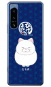 ひげまんじゅうシリーズ もちお (ハードケース) Xperia 5 IV SOG09・SO-54C・A204SO・XQ-CQ44 xperia 5 iv ケース xperia 5 iv SO-54C ケース xperia 5 iv レンズ保護 xperia 5 iv ケースかわいい xperia 5 iv SOG09 ケース xperia 5 iv 本体 保護 xperia 5 送料無料★(2)