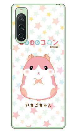 樂天商城 - ころはむコロンシリーズ いちごちゃん (クリア) Xperia 10 V SOG11 SO-52D A302SO XQ-DC44 平面 受注生産 スマホケース ハードケース 本体 保護 スマホカバー 送料無料