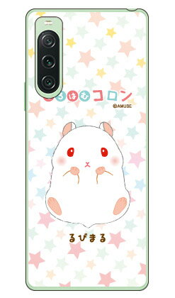 樂天商城 - ころはむコロンシリーズ るびまる (クリア) Xperia 10 V SOG11 SO-52D A302SO XQ-DC44 平面 受注生産 スマホケース ハードケース 本体 保護 スマホカバー 送料無料