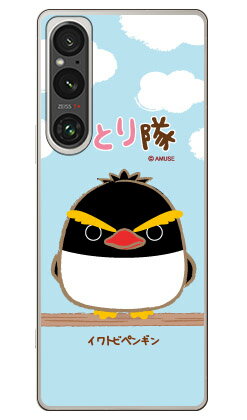 乐天商城 - ことり隊シリーズ イワトビペンギン (クリア) Xperia 1 VI SOG13 SO-51E A401SO XQ-EC44 平面 受注生産 スマホケース ハードケース 本体 保護 スマホカバー 送料無料