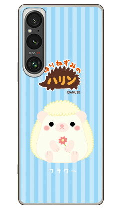 樂天商城 - はりねずみのハリンシリーズ フラワー (クリア) Xperia 1 VI SOG13 SO-51E A401SO XQ-EC44 平面 受注生産 スマホケース ハードケース 本体 保護 スマホカバー 送料無料