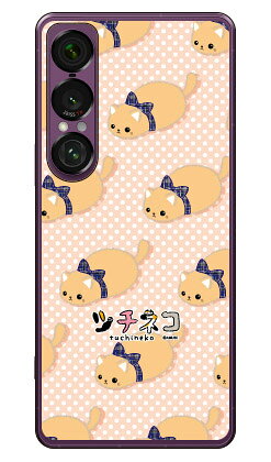 素材ケース本体／ポリカーボネート加工UV硬化型インク印刷範囲平面プリント（側面にプリントは入りません）対応機種Xperia 1 VII SOG15 SO-51F A501SO XQ-FS44【おすすめ】＊プレゼント（ギフト）やポイント消化にご利用下さい。＊プレゼント ギフト 誕生日 クリスマス 母の日 父の日 クリスマス ペア カップル 喜ぶ 人気＊当店ではプレゼント（ギフト）梱包は行っておりません。予めご了承下さい。【関連用語】Xperia 1 VII SOG15 SO-51F A501SO XQ-FS44 かわいい Xperia 1 VII SOG15 SO-51F A501SO XQ-FS44 カバー Xperia 1 VII SOG15 SO-51F A501SO XQ-FS44 保護 Xperia 1 VII SOG15 SO-51F A501SO XQ-FS44 おしゃれ Xperia 1 VII SOG15 SO-51F A501SO XQ-FS44 送料無料→　Xperia 1 VII SOG15 SO-51F A501SO XQ-FS44　対応スマートフォンケース一覧はこちら　←スマートフォンを傷からガード！！取り外しはとっても簡単！！着せ替え気分でポップなデザインを持ち歩こう！！ツチネコXperia 1 VII SOG15 SO-51F A501SO XQ-FS44ケース。●ご購入の前に●※仕様は予告なく変更する場合がございます。※画像は合成画像（イメージ）になります。※商品加工はすべて日本国内の熟練した職人の手作業で行われます。※背面、側面をしっかり保護。※装着したまま充電可能（ケーブルのみ）　卓上型充電器には対応しておりません。※装着したケースが保護フィルムに干渉する場合がございます。※5〜7営業日で出荷します。※ひとつひとつ職人のハンドメイドでお作りするため、注文状況によってはさらにお時間を頂く場合がございます。
