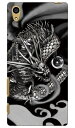雲龍神 銀 design by DMF Xperia Z5 SOV32 au Coverfull スマホケース ハードケース xperia z5 ケース xperia z5 カバー z5 ケース z5 カバー エクスペリアz5 ケース エクスペリアz5 カバー sov32ケース sov32カバー sov32 ケース sov32 送料無料