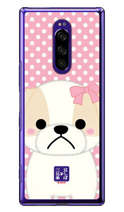 콩 시바 삼형제 시리즈 셰리 (클리어) Xperia 1 SOV40·SO-03L·802SO·J9110 au·docomo·SoftBank·MVNO 스마트폰(SIM 프리 단말) xperia 1 케이스 xperia 1 커버 1 케이스 1 커버 익스페리아 1 케이스 so4