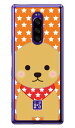 豆しば三兄弟シリーズ マフィン (クリア) Xperia 1 SOV40・SO-03L・802SO・J9110 au・docomo・SoftBank・MVNOスマホ(SIMフリー端末) xperia 1 ケース xperia 1 カバー 1 ケース 1 カバー エクスペリア1 ケース so-03lケース sov40 802so 送料無料