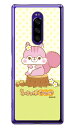ふさっぽナッツシリーズ チーク (クリア) Xperia 1 SOV40・SO-03L・802SO・J9110 au・docomo・SoftBank・MVNOスマホ(SIMフリー端末) xperia 1 ケース xperia 1 カバー 1 ケース 1 カバー エクスペリア1 ケース so-03lケース sov40 802so 送料無料