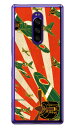 零戦21型 朱旭日 (クリア) design by figeo Xperia 1 SOV40・SO-03L・802SO・J9110 au・docomo・SoftBank・MVNOスマホ(SIMフリー端末) Coverfull xperia 1 ケース xperia 1 カバー 1 ケース 1 カバー エクスペリア1 so-03lケース sov40 送料無料(2)