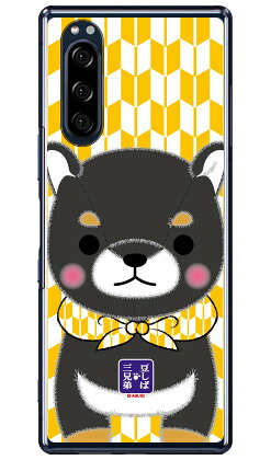 콩 자바 세 형제 시리즈 차남 콩 지로 (클리어) Xperia 5 SOV41·SO-01M·901SO·J9260 au·docomo·SoftBank·MVNO 스마트폰(SIM 프리 단말) xperia 5 케이스 xperia 5 커버 5 케이스 5 커버 익스페리아 5 케이스