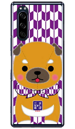 콩 시바 삼형제 시리즈 삼남두 사부로 (클리어) Xperia 5 SOV41·SO-01M·901SO·J9260 au·docomo·SoftBank·MVNO 스마트폰(SIM 프리 단말) xperia 5 케이스 xperia 5 커버 5 케이스 5 커버 익스페리아 5 케이스 무료 배송