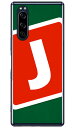 Cf LTD キャンプ イニシャル グリーン×レッド J (クリア) Xperia 5 SOV41・SO-01M・901SO・J9260 au・docomo・SoftBank・MVNOスマホ(SIMフリー端末) Coverfull xperia 5 ケース xperia 5 カバー 5 ケース 5 カバー エクスペリア5 ケース 送料無料(2)