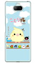 ことり隊シリーズ 敬礼!ことり隊 (クリア) Xperia 8 SOV42・Xperia 8 Lite au・Y!mobile・MVNOスマホ(SIMフリー端末) xperia 8 ケース xperia 8 カバー 8 ケース 8 カバー エクスペリア8 ケース エクスペリア8 カバー sov42ケース sov42 送料無料