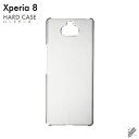 即日出荷 Xperia 8 SOV42・Xperia 8 Lite/au・Y!mobile・MVNOスマホ(SIMフリー端末)用 無地ケース (クリア) クリア...