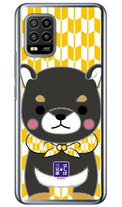豆しば三兄弟シリーズ 次男豆ジロー （クリア） Mi 10 Lite 5G XIG01 au ハードケース au xig01 カバー xig01 ケース xiaomi mi 10 lite xig01 カバー xiaomi mi 10 lite xig01 ケース xiaomi mi 10 lite カバー xiaomi mi 10 lite ケース 送料無料