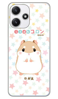 樂天商城 - ころはむコロンシリーズ ロボ太 (クリア) Redmi 12 5G XIG03 A401XM 平面 受注生産 スマホケース ハードケース 本体 保護 スマホカバー 送料無料