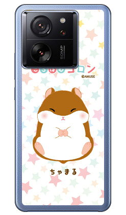 乐天商城 - ころはむコロンシリーズ ちゃまる (クリア) Xiaomi 13T XIG04 平面 受注生産 スマホケース ハードケース 本体 保護 スマホカバー 送料無料