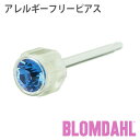 ピアス アレルギーフリーピアス プラスチック 4mm サファイアBLOMDAHL ブロムダール ピアス アレルギーフリー ピアス アレルギーフリーピアス プラスチック 4mm サファイア 両耳 2個 セット ピアス アレルギーフリー かわいい 皮膚 肌 優しい ピアス(4)