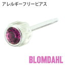 ピアス アレルギーフリーピアス プラスチック 4mm アメジストBLOMDAHL ブロムダール ピアス アレルギーフリー ピアス アレルギーフリーピアス プラスチック 4mm アメジスト 両耳 2個 セット ピアス アレルギーフリー かわいい 皮膚 肌 優しい ピアス