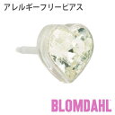 ピアス アレルギーフリーピアス プラスチック ハート クリスタルBLOMDAHL ブロムダール ピアス アレルギーフリーピアス アレルギーフリーピアス プラスチック ハート クリスタル 両耳 2個 セット ピアス アレルギーフリー かわいい 皮膚 肌 優しい ピアス