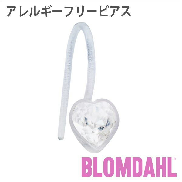 ピアス アレルギーフリーピアス プラスチック フック ハート 6mm クリスタルBLOMDAHL ブロムダール ピアス アレルギーフリーピアス アレルギーフリーピアス プラスチック フック ハート 6mm クリスタル 両耳 2個 セット ピアス アレルギーフリー かわいい