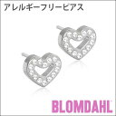 【送料無料】 ピアス　アレルギーフリーピアス　純チタン　ブリリアンスハートハロー　8mm　クリスタルBLOMDAHL ブロムダール ピアス アレルギーフリーピアス 純チタン ブリリアンスハートハロー 8mm クリスタル 両耳 2個 セット ピアス アレルギーフリー かわいい