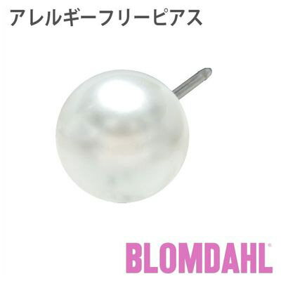 15-1235-59 BLOMDAHL ブロムダール ピアス 金属アレルギー対応 ピアス アレルギー対応 アレルギーフリーピアス アレルギーピアス アレルギー対応ピアス ピアス 金属アレルギー ピアス レディース ブランド