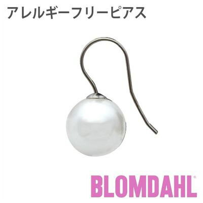 ピアス　アレルギーフリーピアス　純チタン　パール　フック　12mm　ホワイトBLOMDAHL ブロムダール ピアス アレルギーフリーピアス アレルギーフリーピアス 純チタン パール フック 12mm ホワイト 両耳 2個 セット ピアス アレルギーフリー かわいい