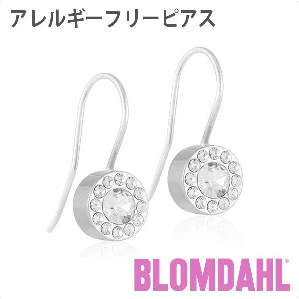 【送料無料】 ピアス　アレルギーフリーピアス　純チタン　ペンダントブリリアンスハロー　8mm　クリスタルBLOMDAHL ブロムダール ピアス アレルギーフリーピアス 純チタン ペンダントブリリアンスハロー 8mm クリスタル 両耳 2個 セット ピアス かわいい