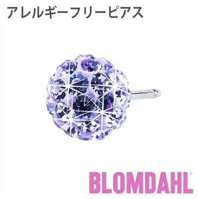 ピアス　アレルギーフリーピアス　純チタン　クリスタルボール　6mm　バイオレットBLOMDAHL ブロムダール ピアス アレルギーフリーピアス 純チタン クリスタルボール 6mm バイオレット 両耳 2個 セット ピアス アレルギーフリー かわいい 皮膚 肌 優しい ピアス