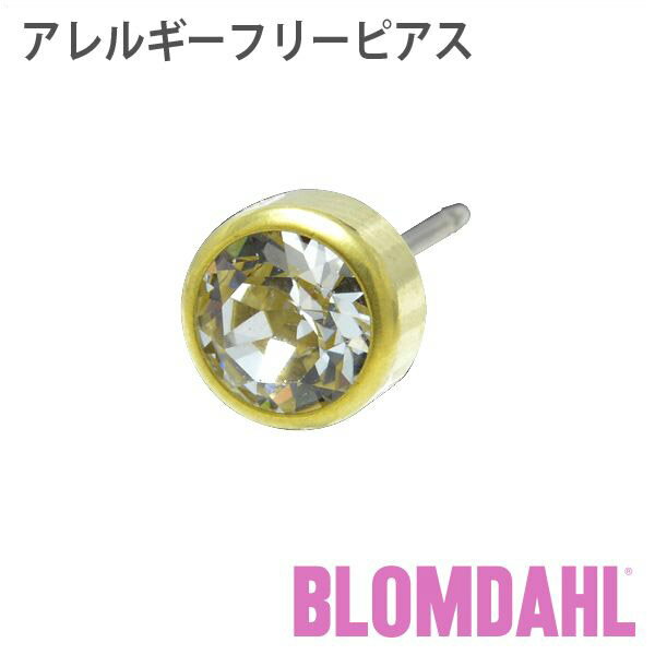 ピアス アレルギーフリーピアス 純チタン ゴールド 丸型 6mm クリスタルBLOMDAHL ブロムダール ピアス アレルギーフリーピアス アレルギーフリーピアス 純チタン ゴールド 丸型 6mm クリスタル 両耳 2個 セット ピアス アレルギーフリー かわいい